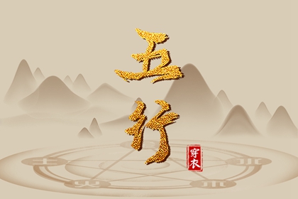 元亨八字排命盘|八字神巴巴测算|排盘算命|八字解答|生辰择吉日|坤造八字解析