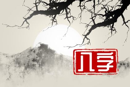 大运是怎样排出来的？