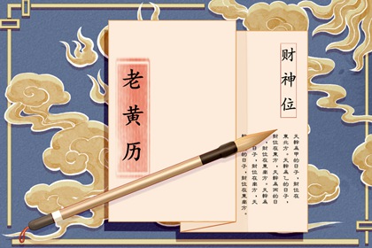日历2026,日历吉日,在线日历查询,日程日历,今天凶吉日历