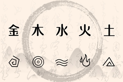 五行穿衣配色